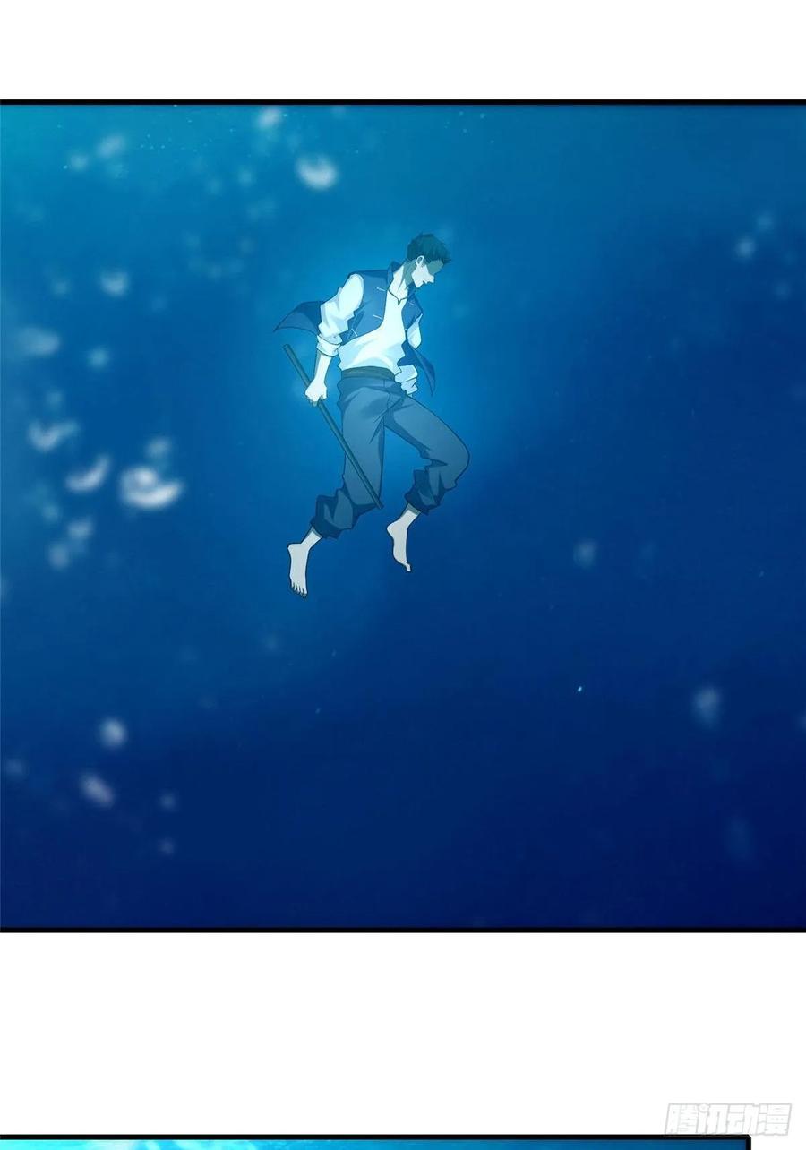 Infinity Mailman Ch.94 p26