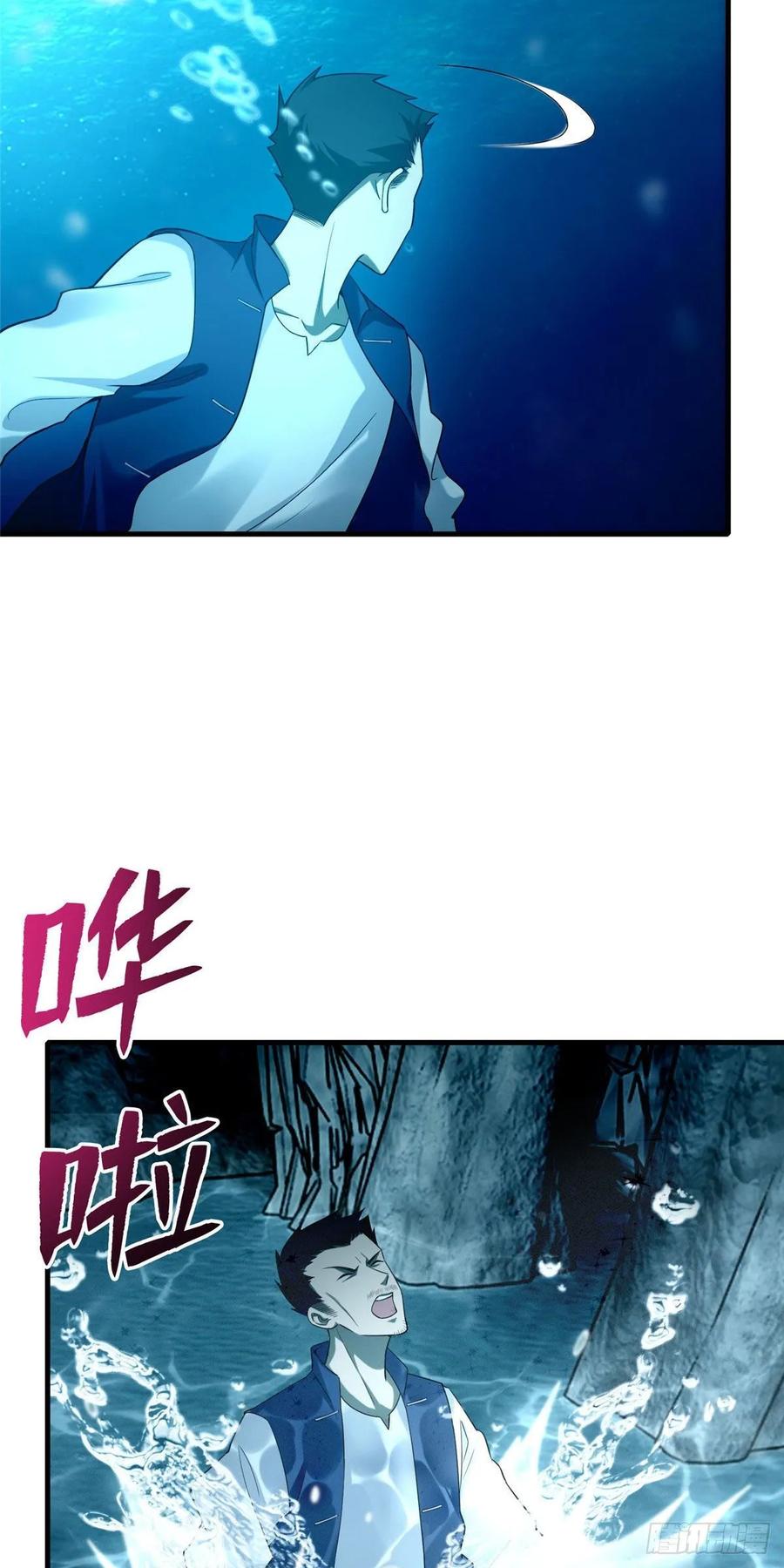 Infinity Mailman Ch.94 p27