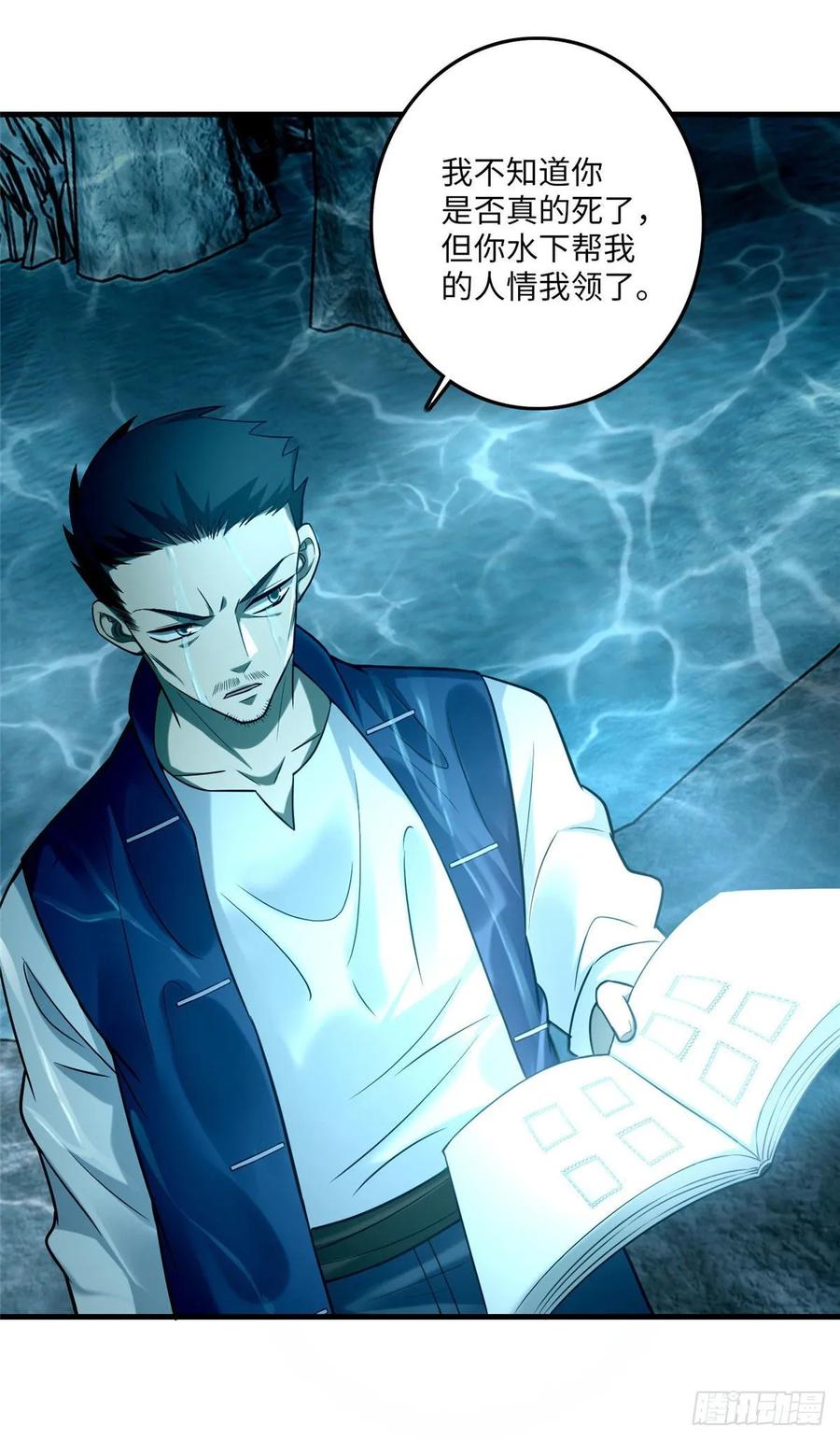Infinity Mailman Ch.94 p29