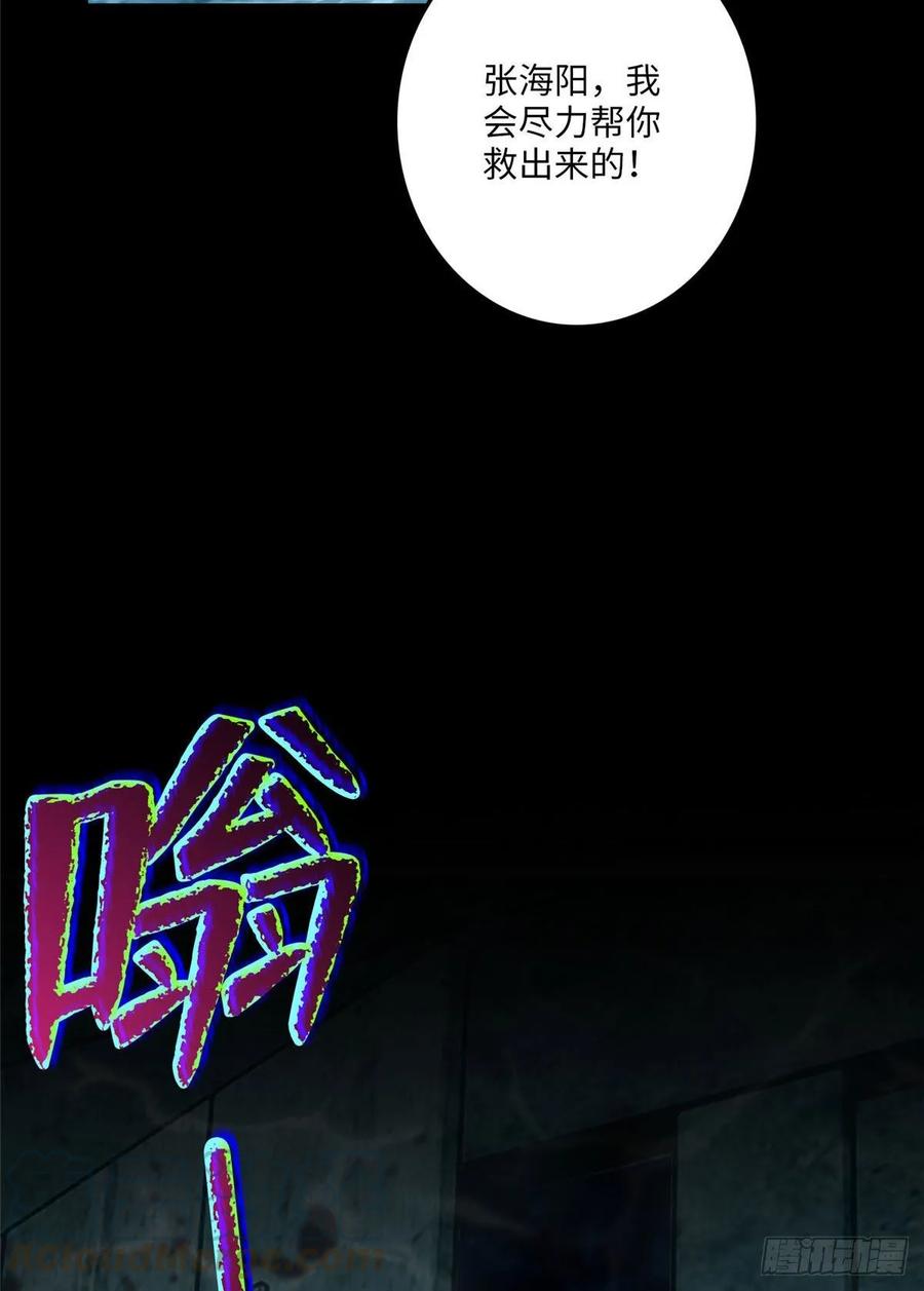 Infinity Mailman Ch.94 p31