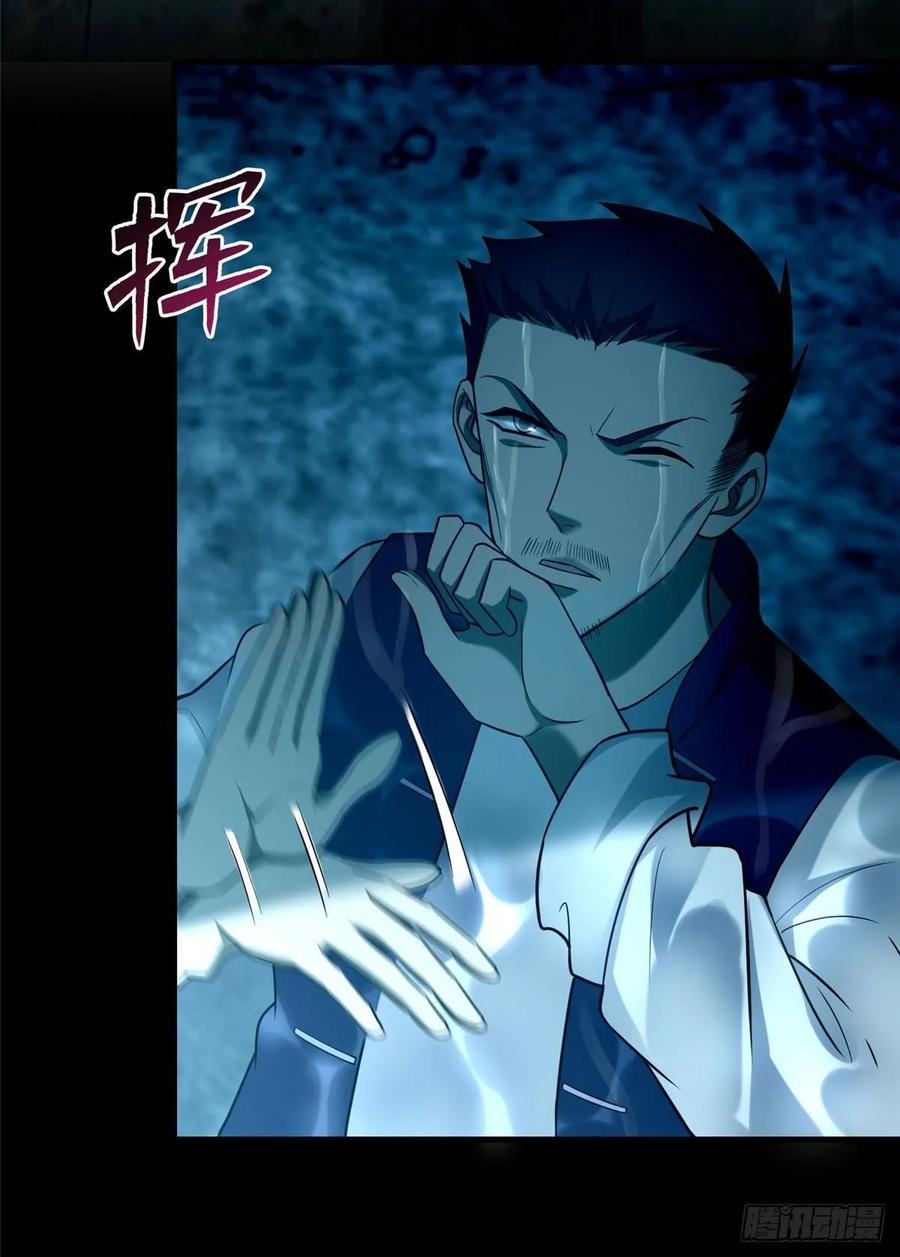 Infinity Mailman Ch.94 p33