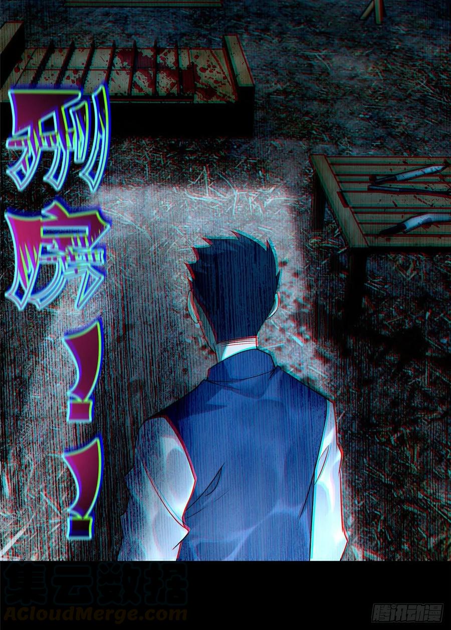 Infinity Mailman Ch.94 p37