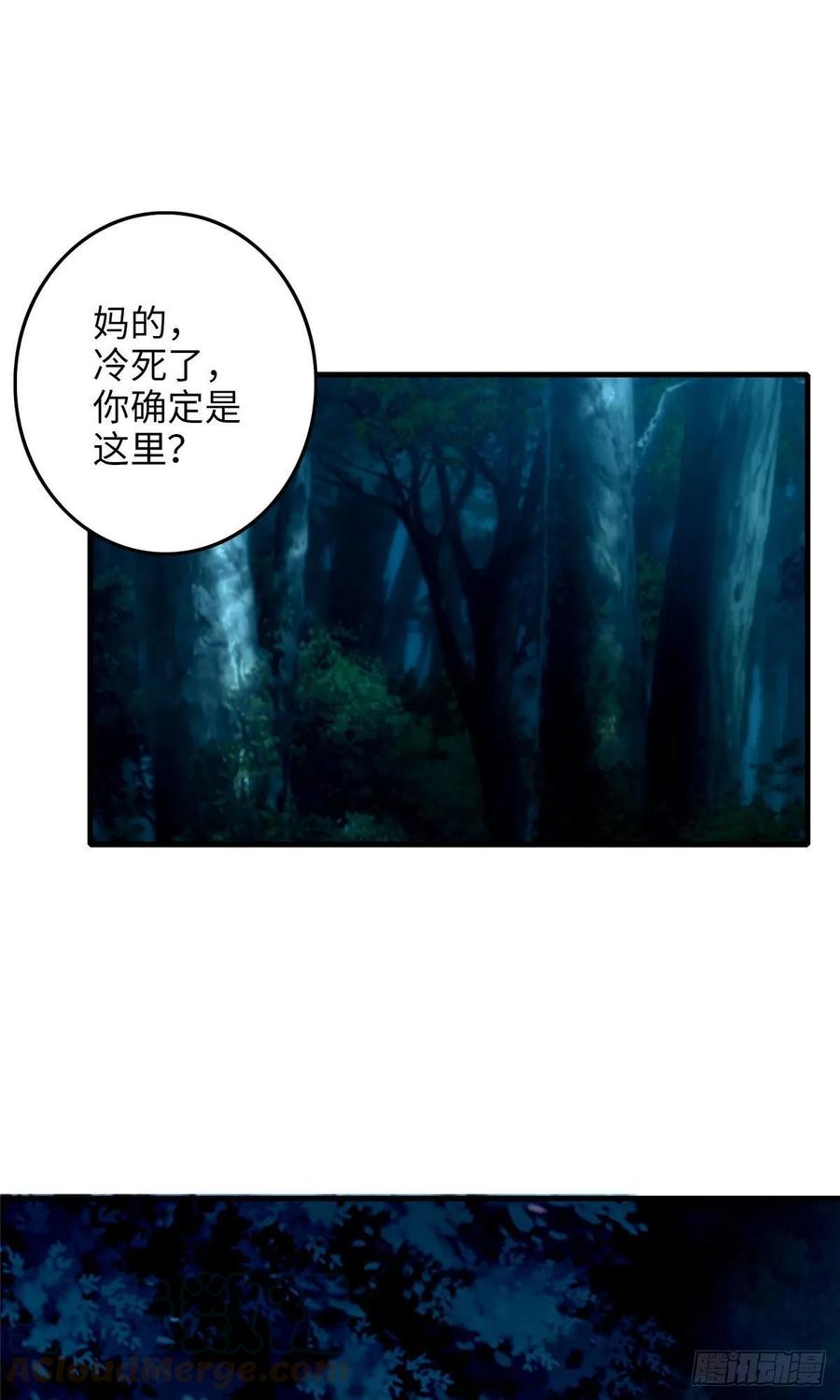 Infinity Mailman Ch.94 p4