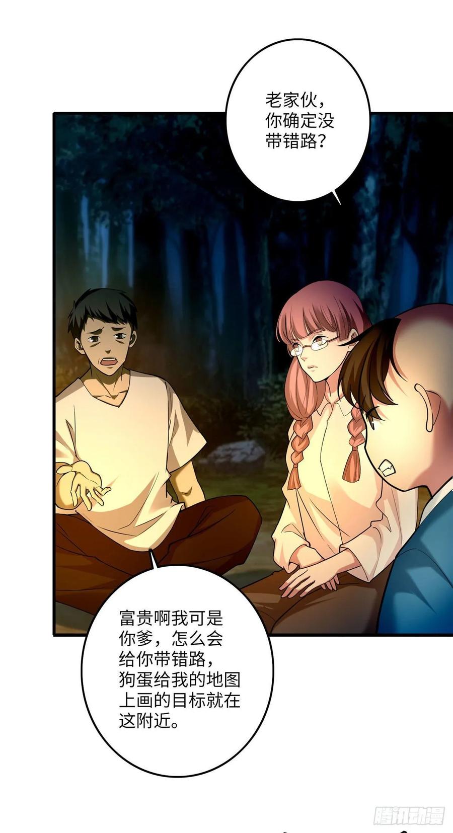 Infinity Mailman Ch.94 p6