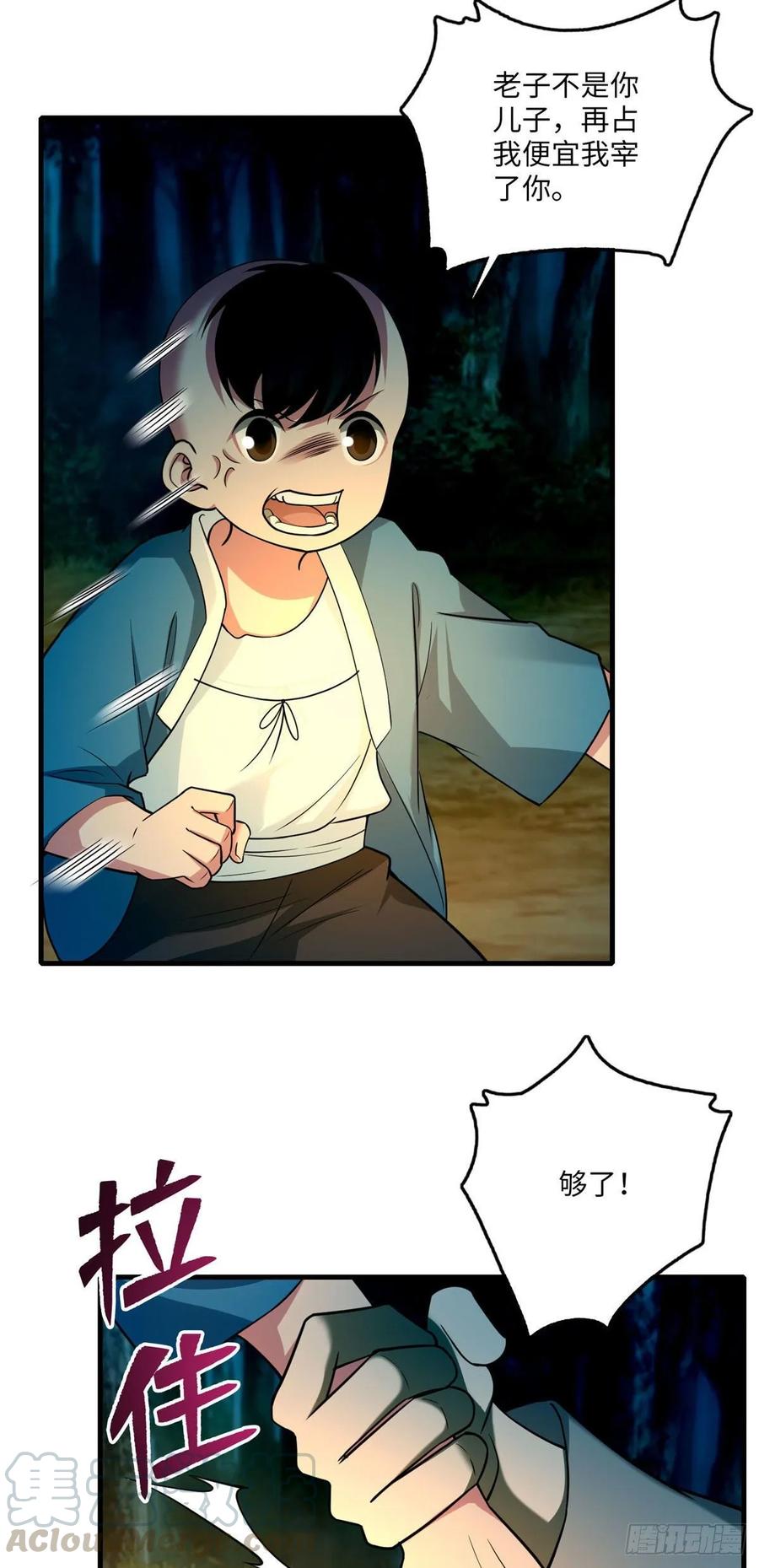 Infinity Mailman Ch.94 p7
