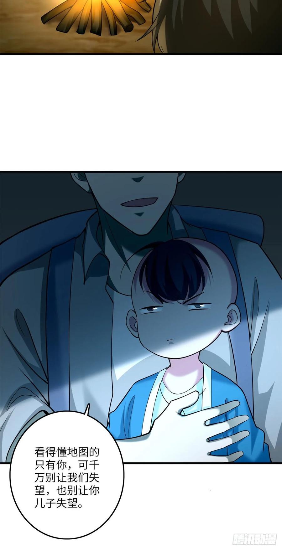 Infinity Mailman Ch.94 p9