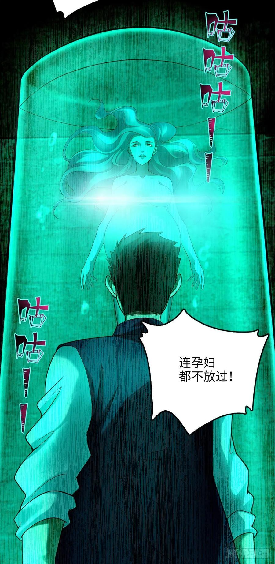 Infinity Mailman Ch.95 p11