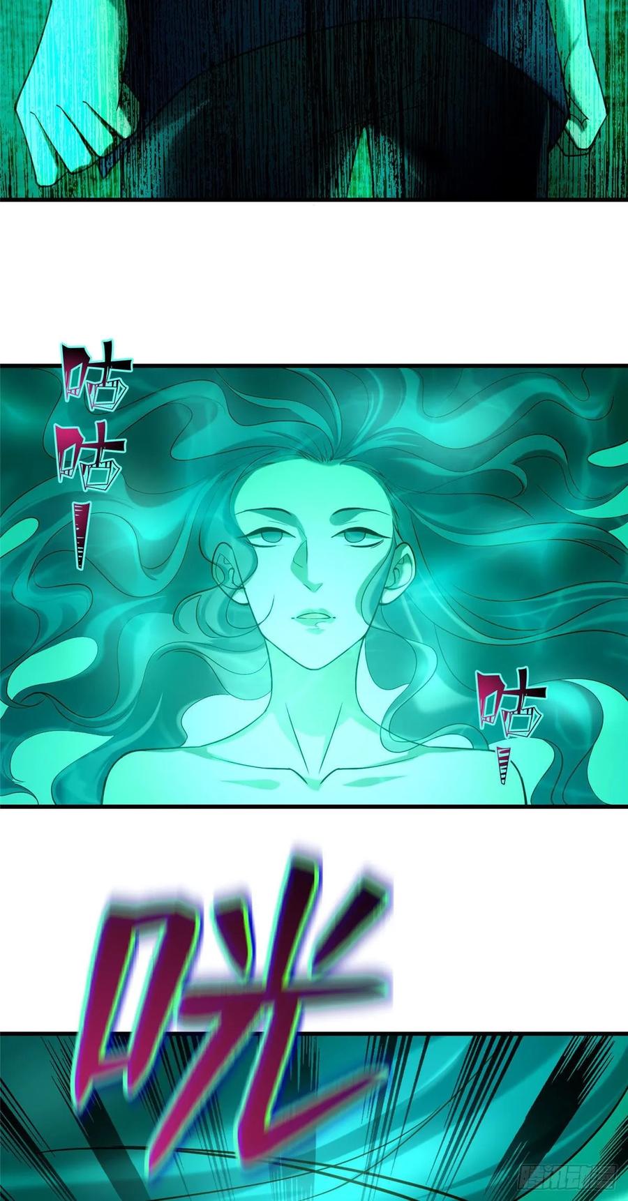 Infinity Mailman Ch.95 p12