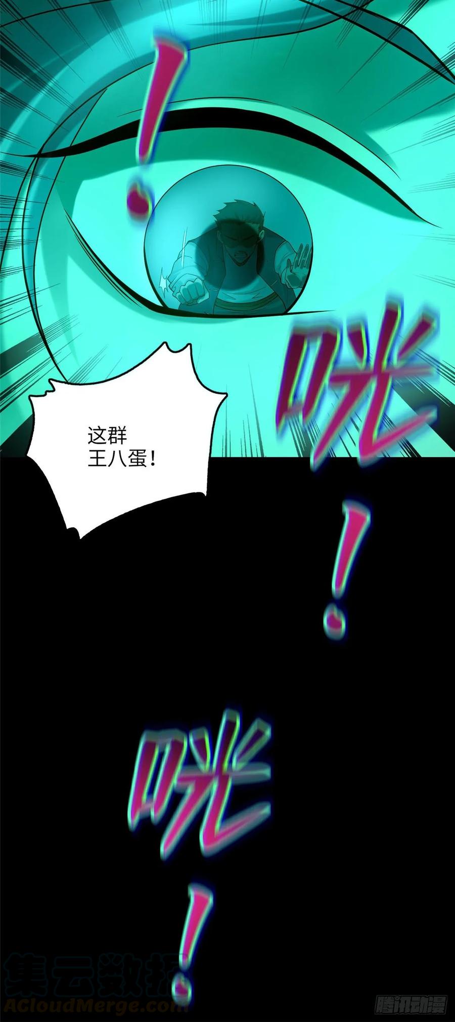 Infinity Mailman Ch.95 p13