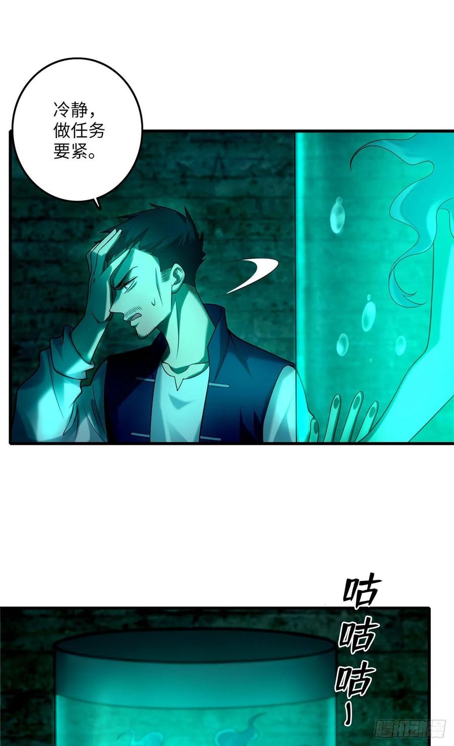 Infinity Mailman Ch.95 p15