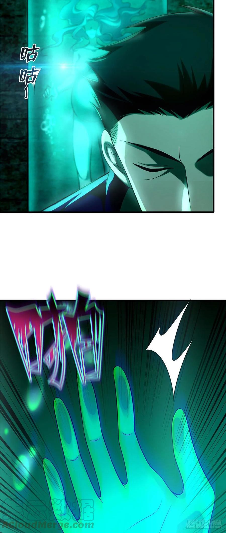 Infinity Mailman Ch.95 p16