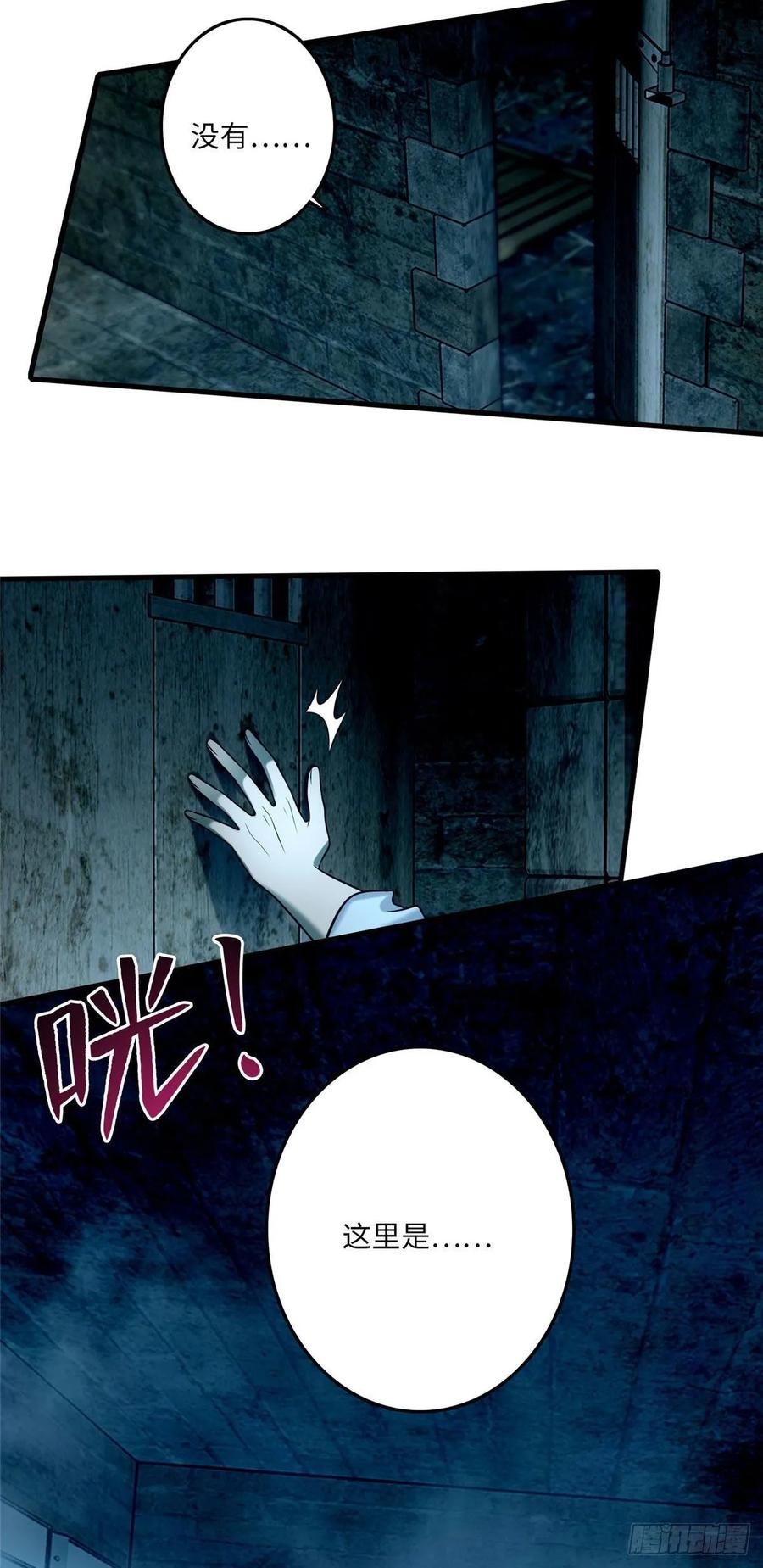 Infinity Mailman Ch.95 p20