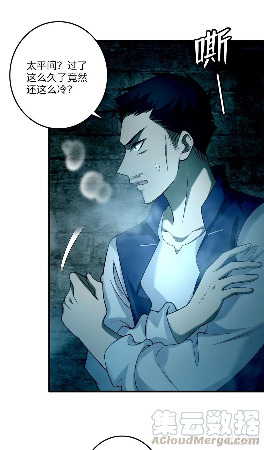 Infinity Mailman Ch.95 p22