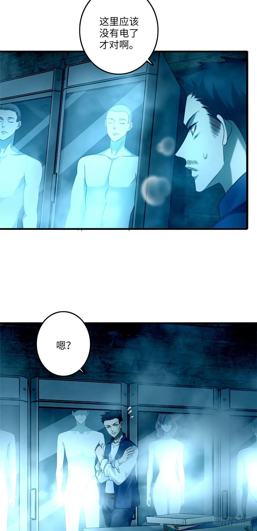 Infinity Mailman Ch.95 p23