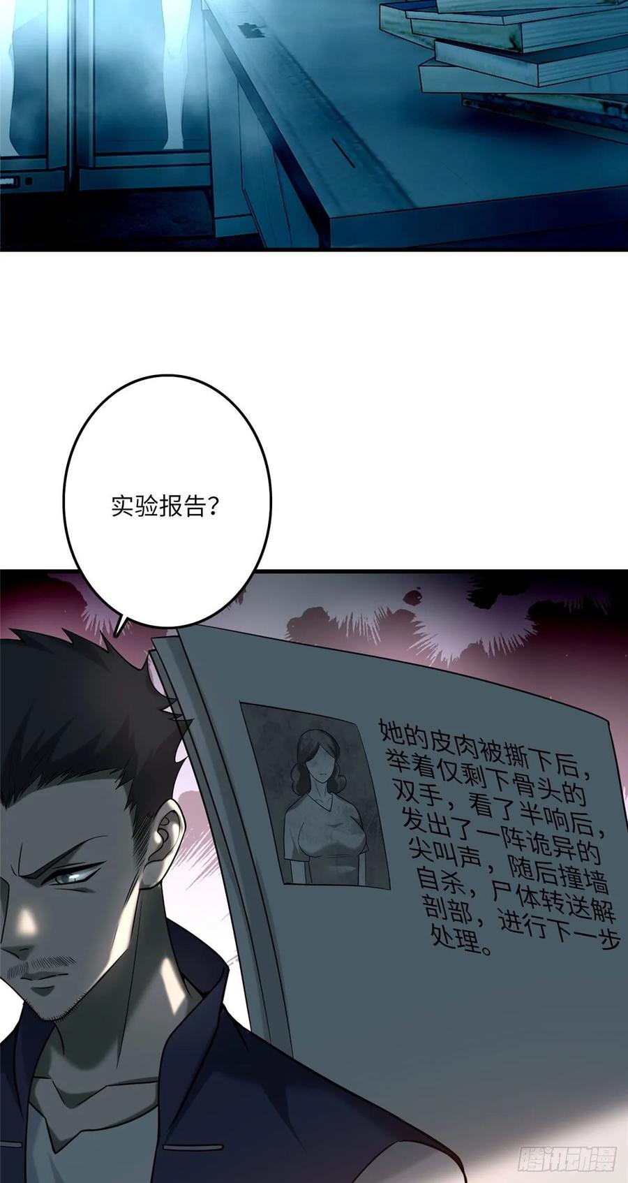 Infinity Mailman Ch.95 p24