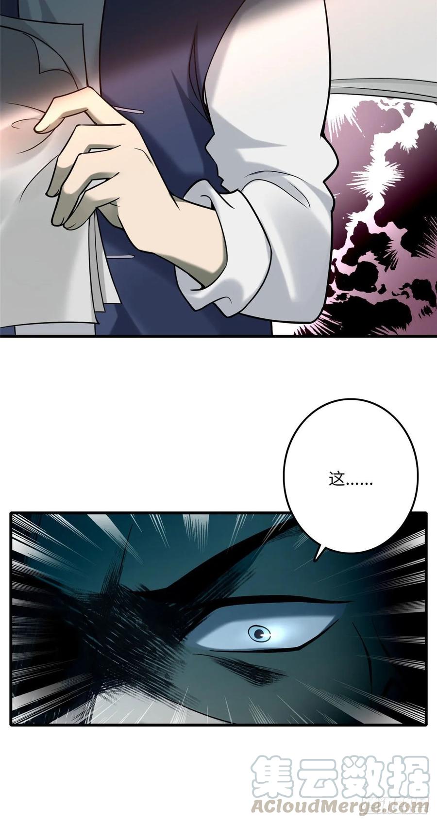 Infinity Mailman Ch.95 p25