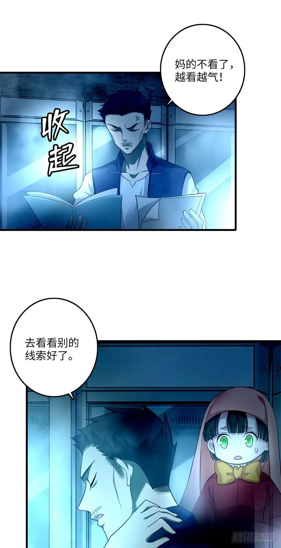 Infinity Mailman Ch.95 p26