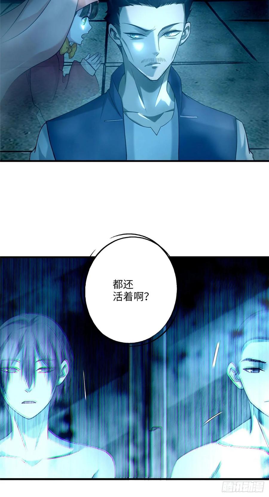 Infinity Mailman Ch.95 p29