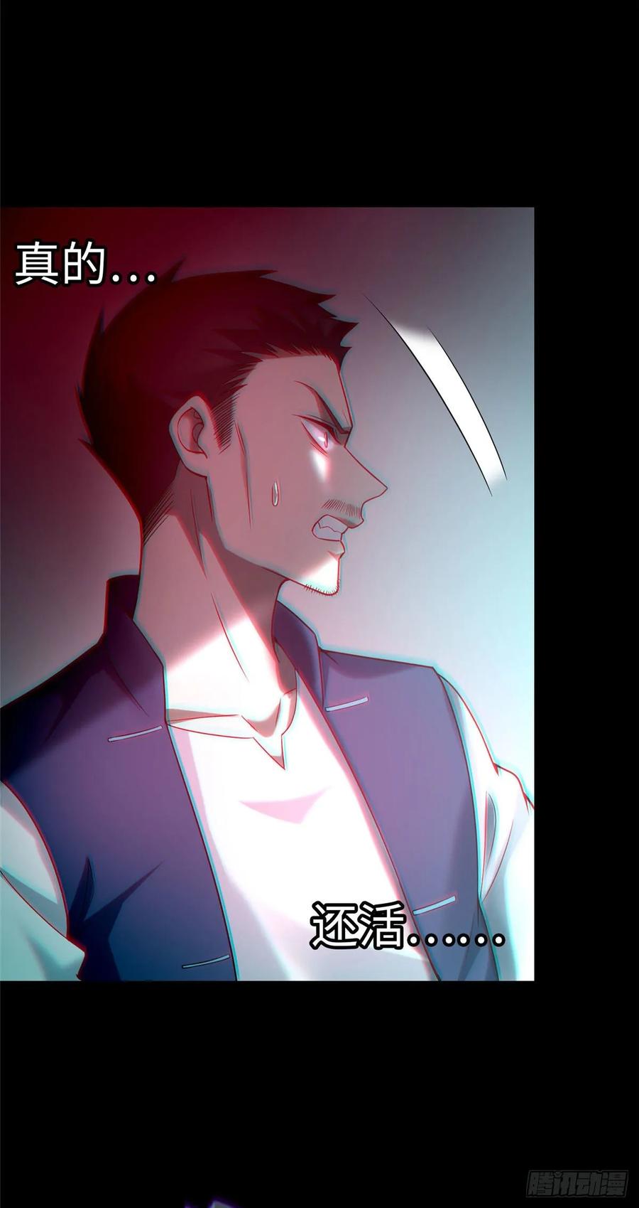 Infinity Mailman Ch.95 p32