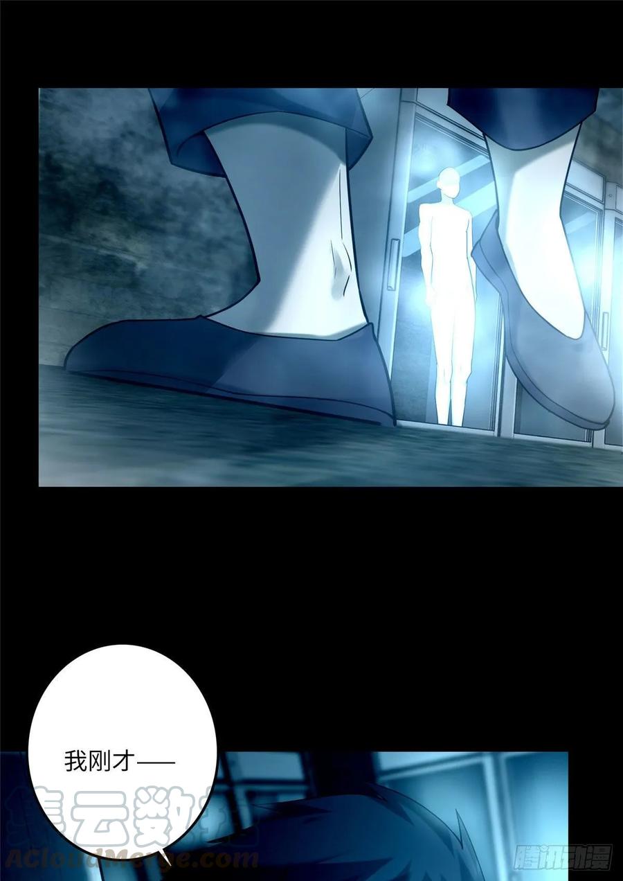 Infinity Mailman Ch.95 p34