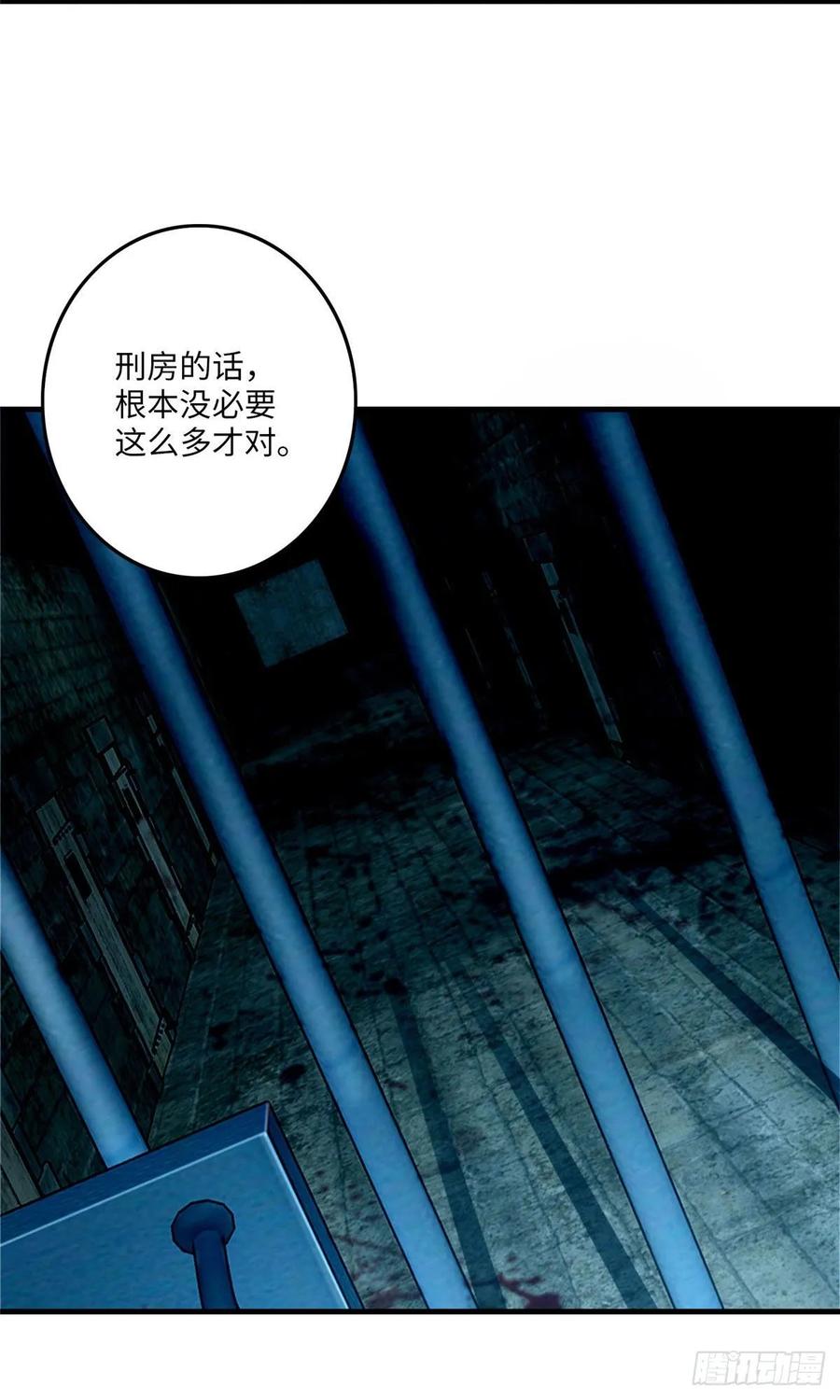 Infinity Mailman Ch.95 p5