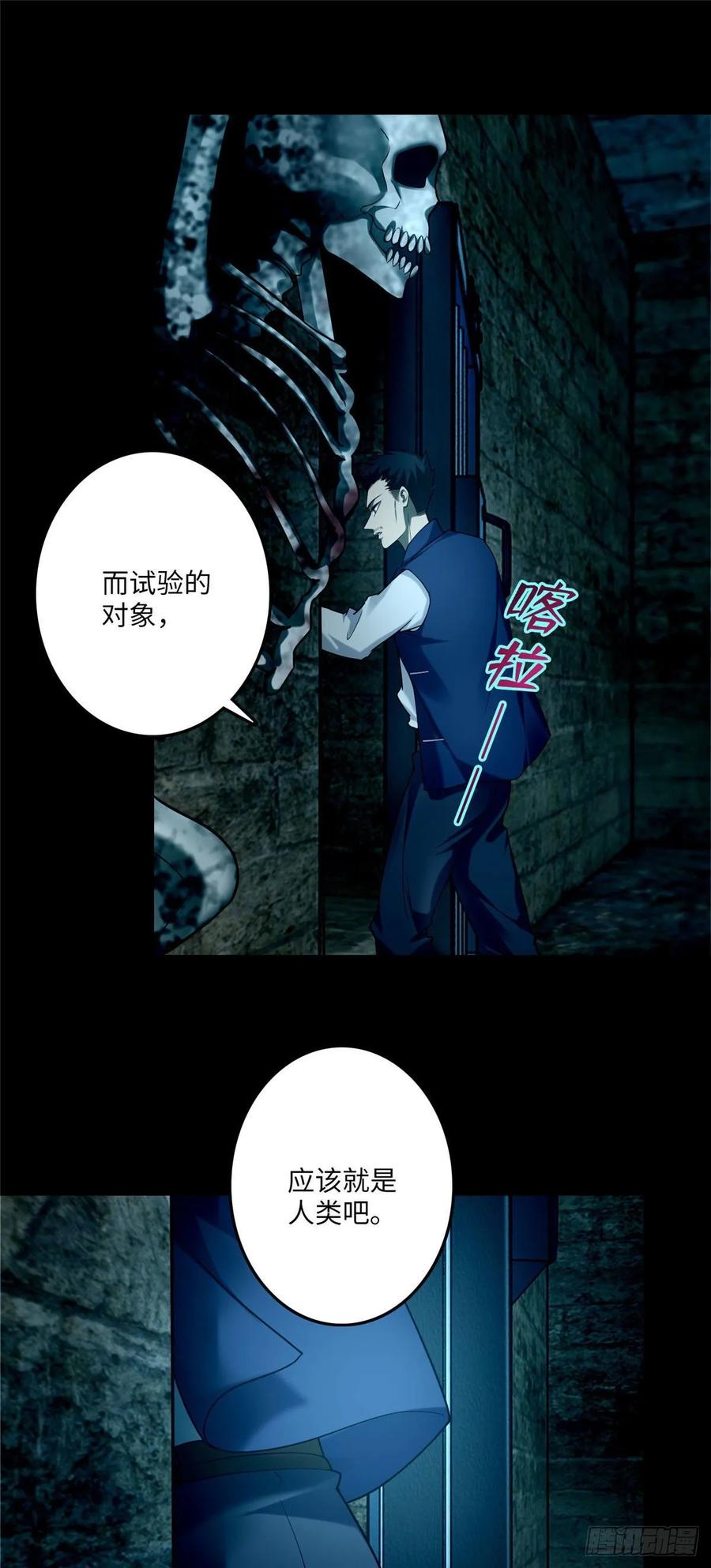 Infinity Mailman Ch.95 p6