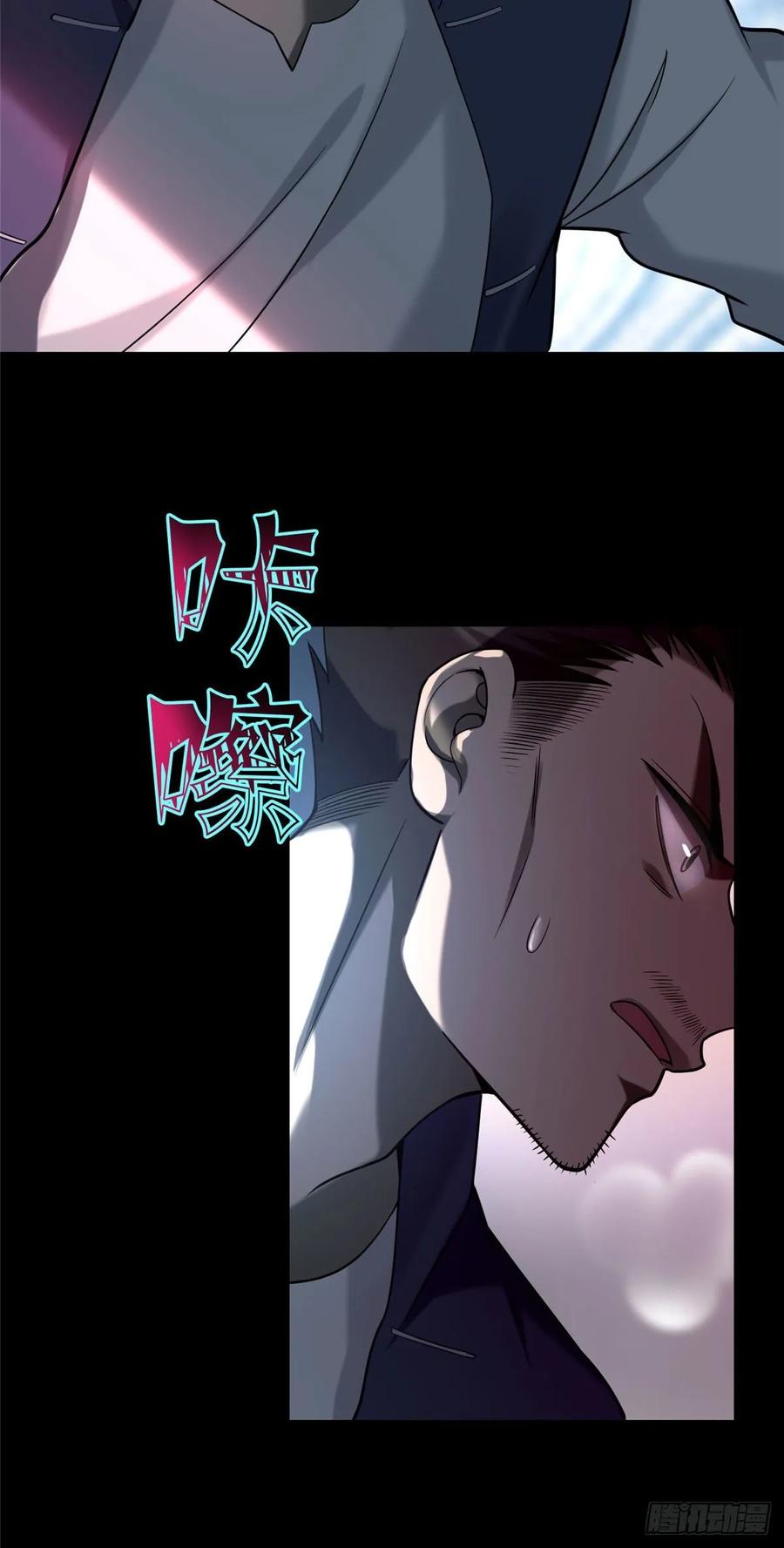Infinity Mailman Ch.96 p11