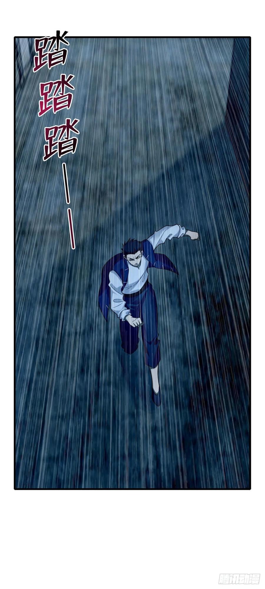 Infinity Mailman Ch.96 p14