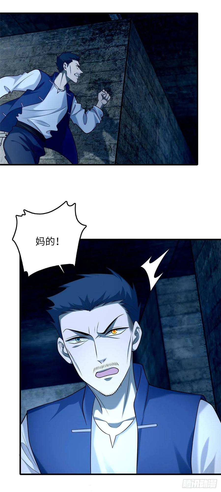 Infinity Mailman Ch.96 p15
