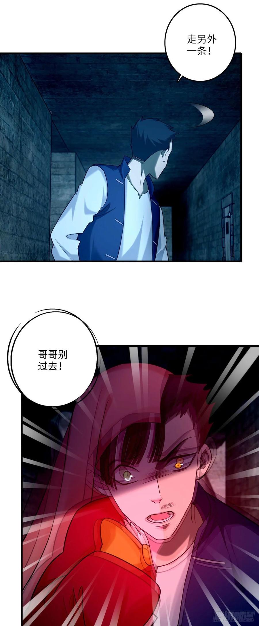 Infinity Mailman Ch.96 p17