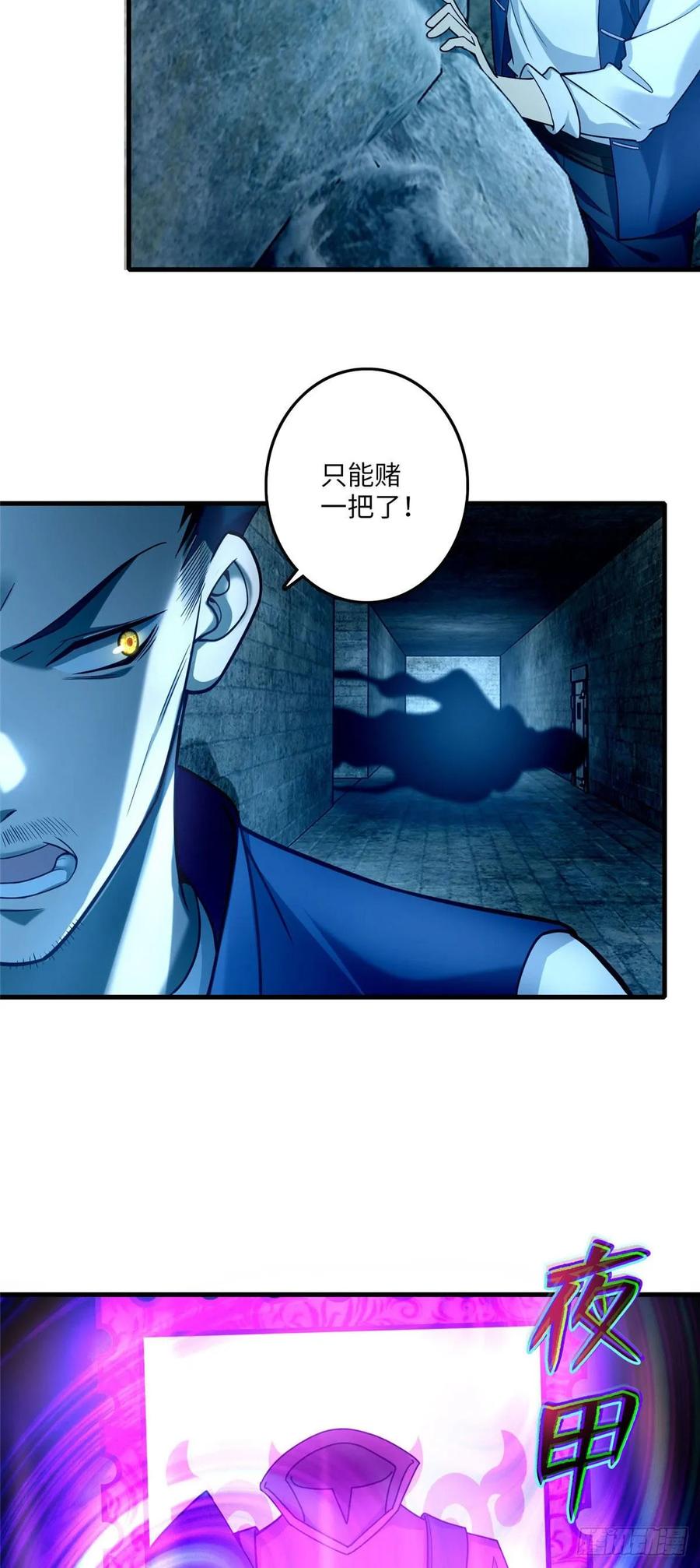 Infinity Mailman Ch.96 p21