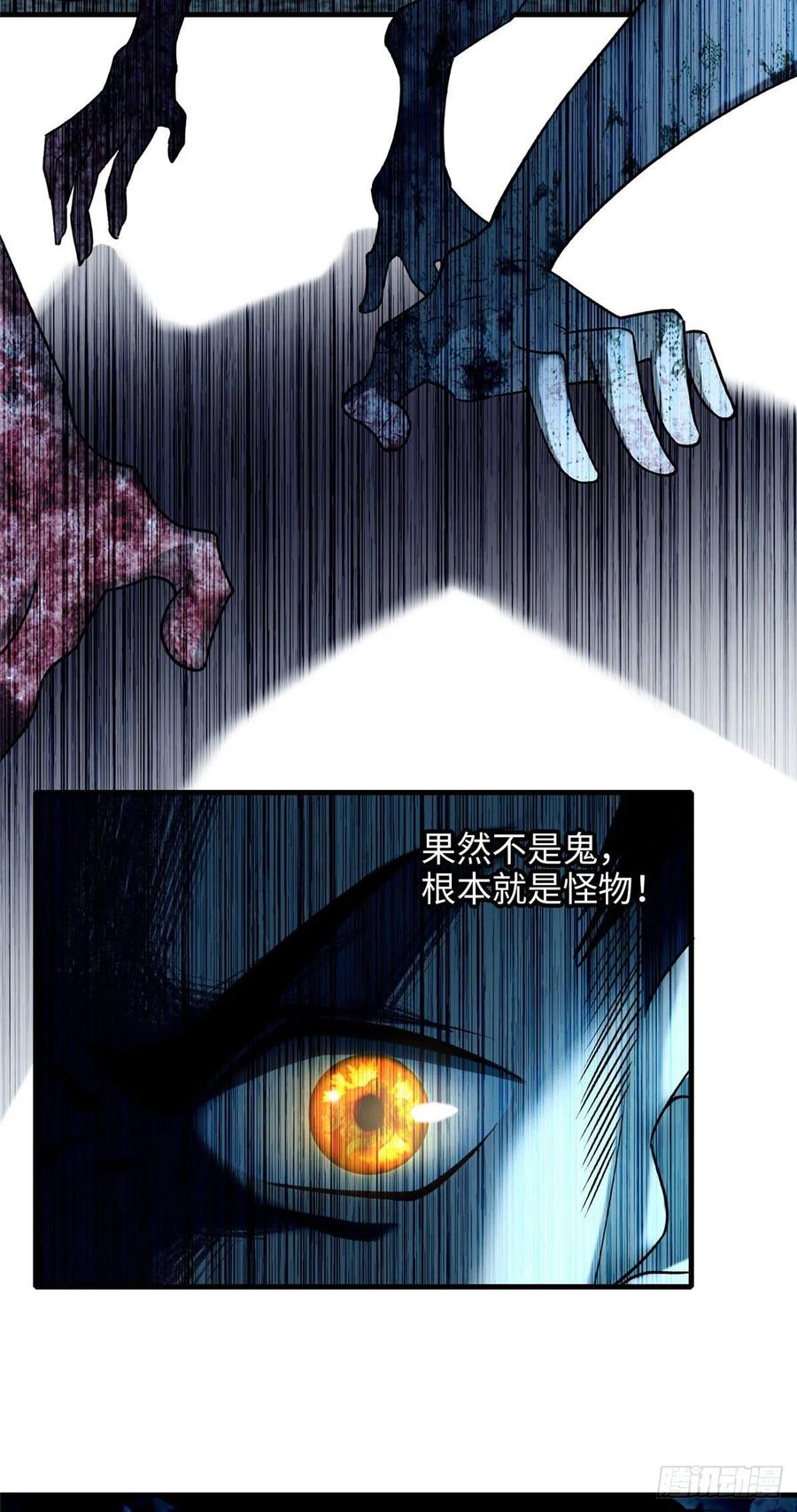 Infinity Mailman Ch.96 p24