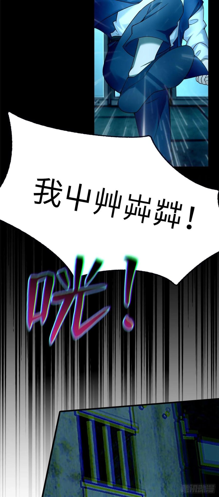 Infinity Mailman Ch.96 p3