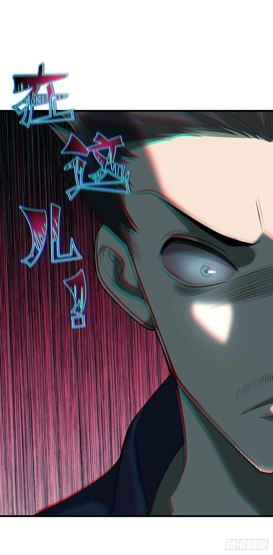 Infinity Mailman Ch.96 p30