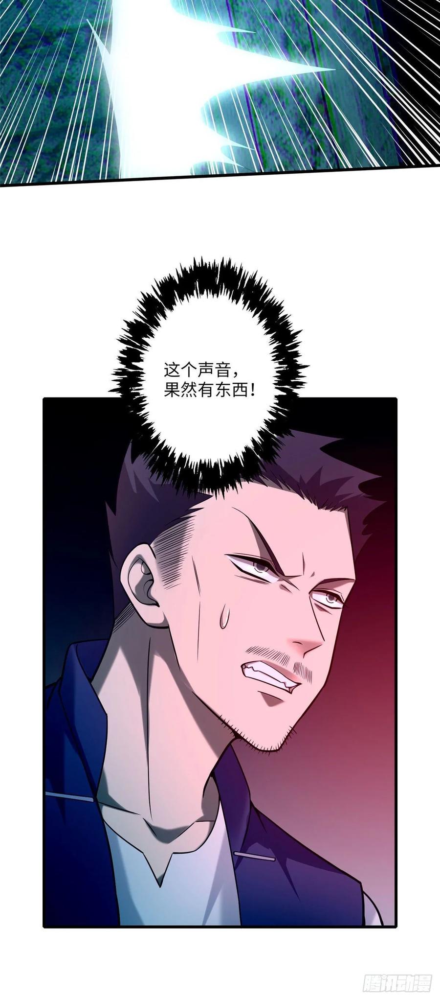 Infinity Mailman Ch.96 p5