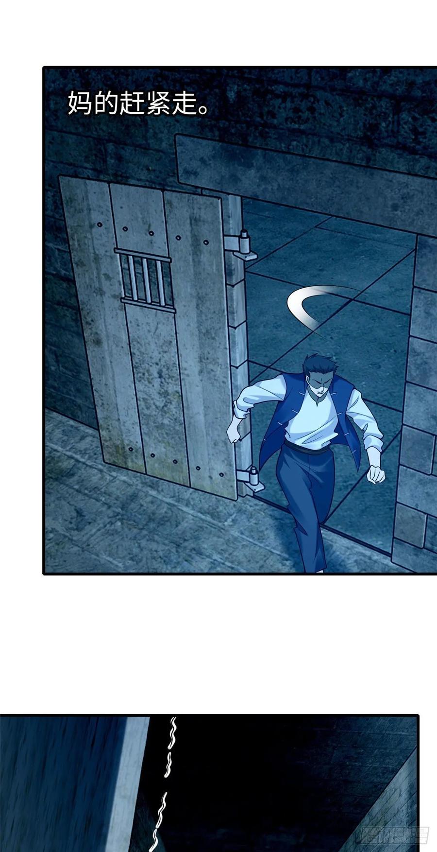 Infinity Mailman Ch.96 p6