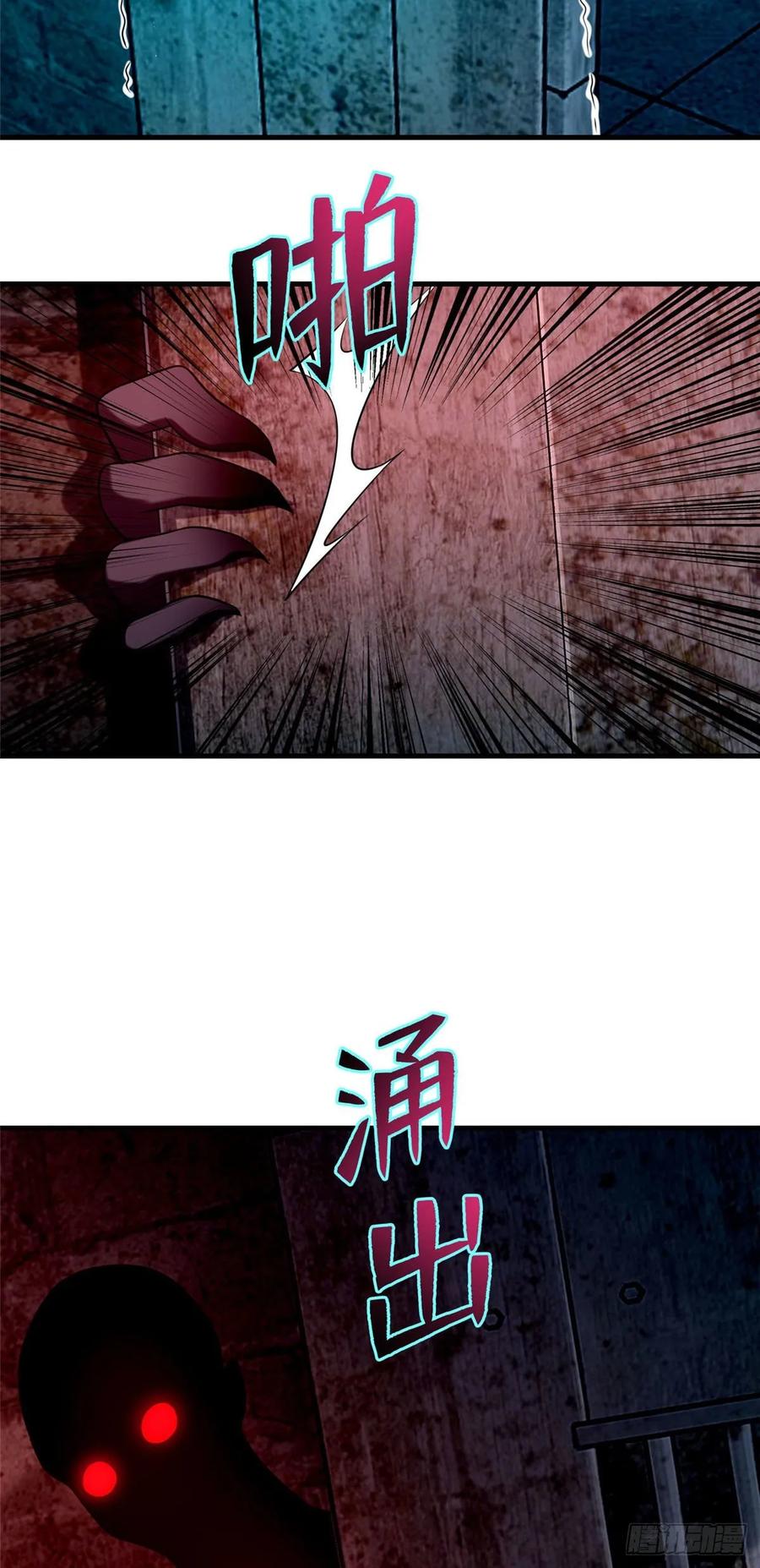 Infinity Mailman Ch.96 p8