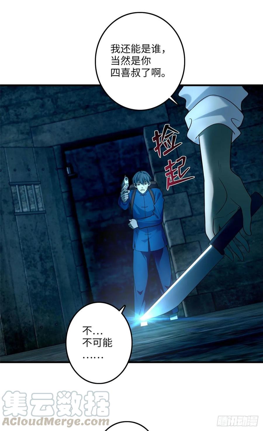 Infinity Mailman Ch.98 p10