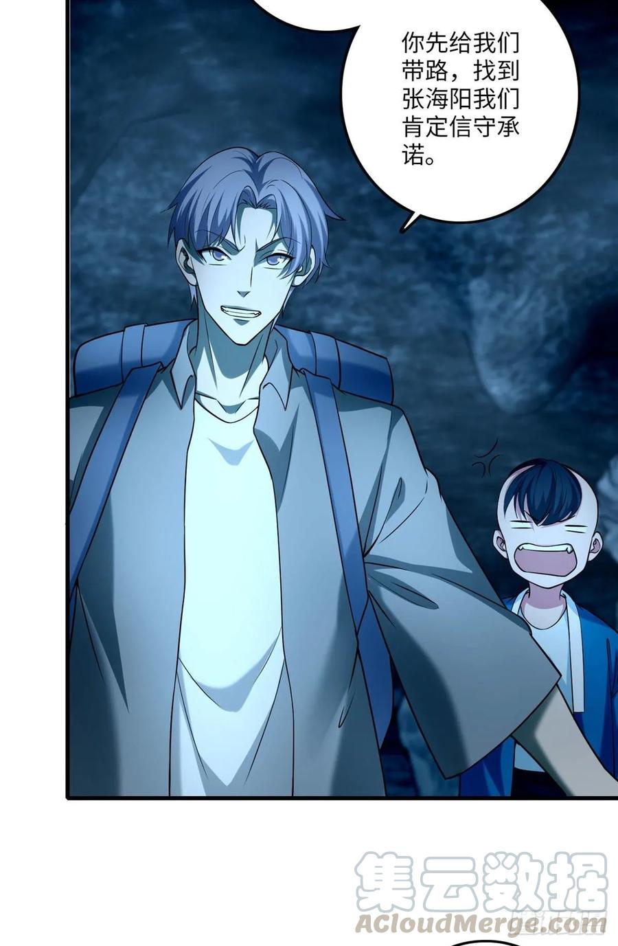 Infinity Mailman Ch.98 p16