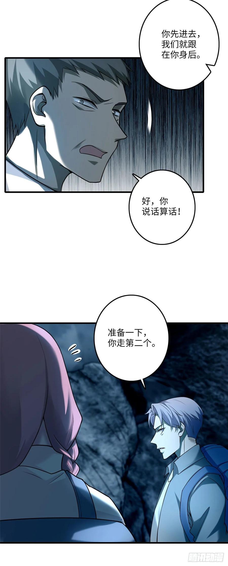 Infinity Mailman Ch.98 p17