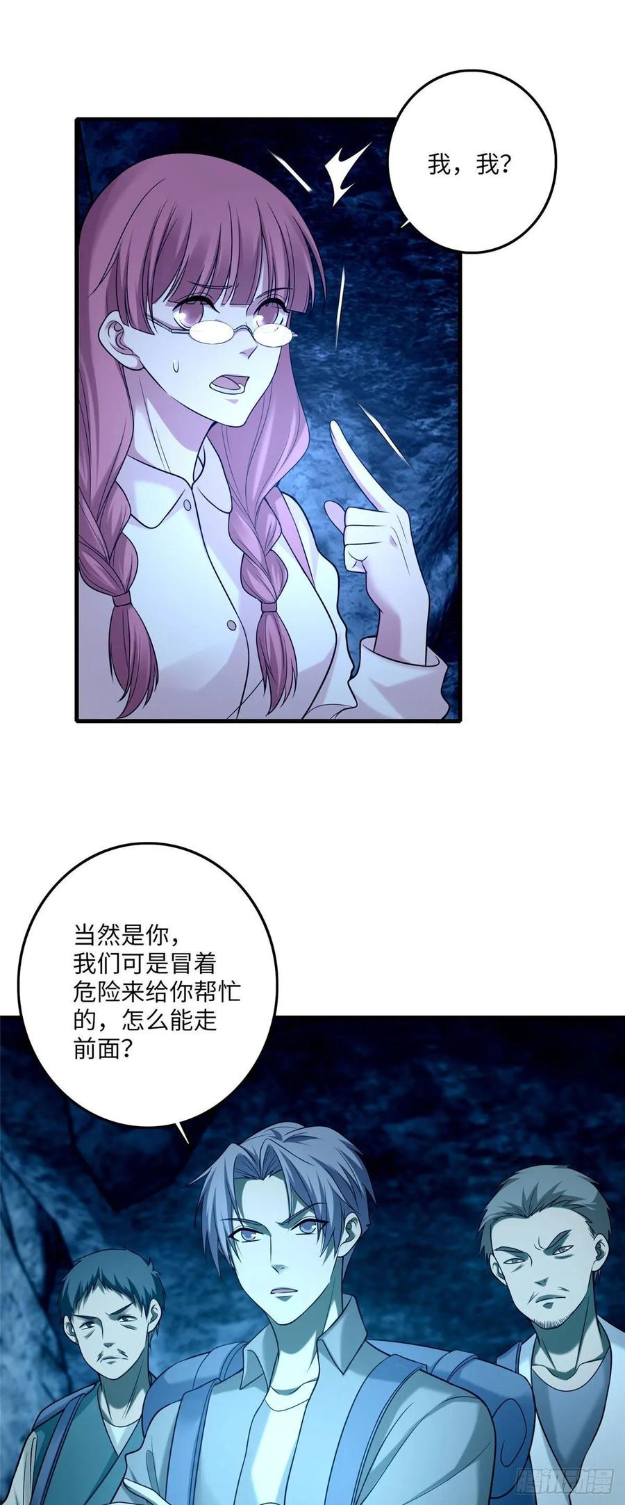 Infinity Mailman Ch.98 p18