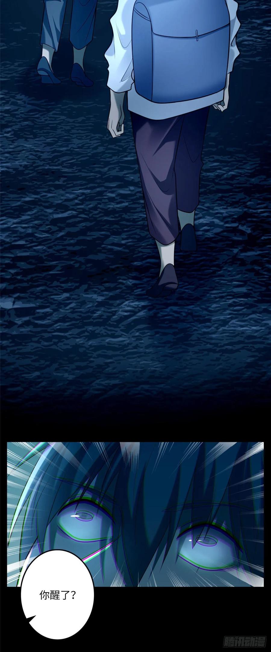 Infinity Mailman Ch.98 p21