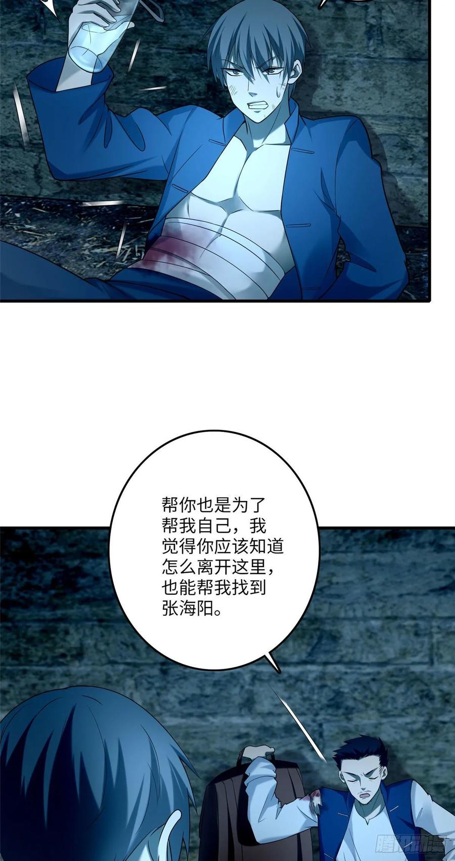 Infinity Mailman Ch.98 p23