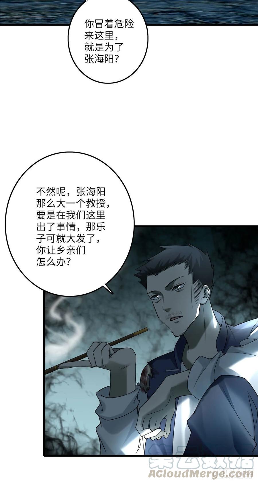 Infinity Mailman Ch.98 p25