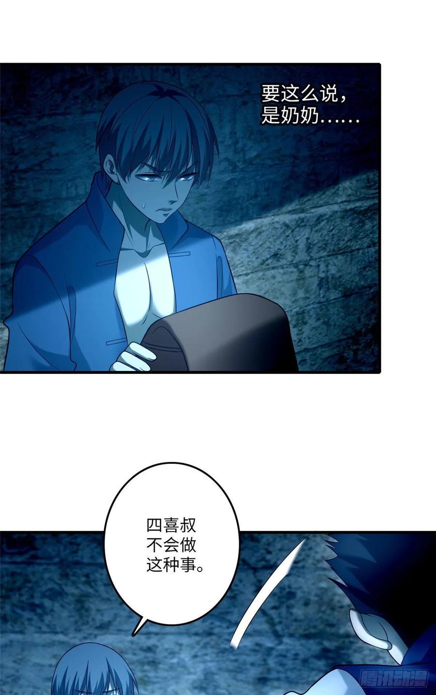 Infinity Mailman Ch.98 p26