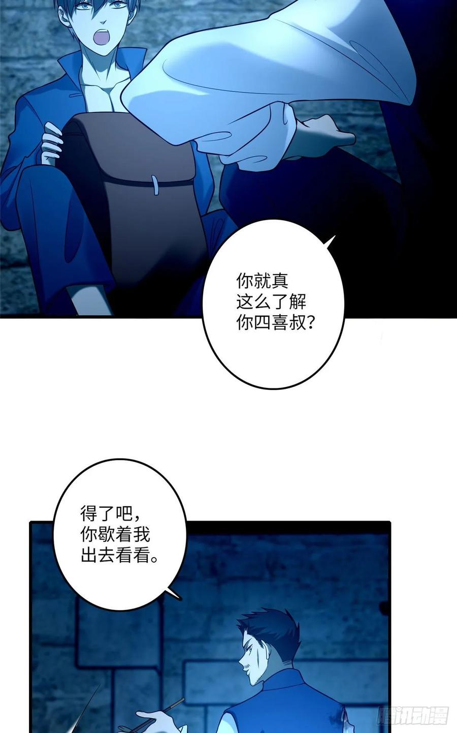Infinity Mailman Ch.98 p27