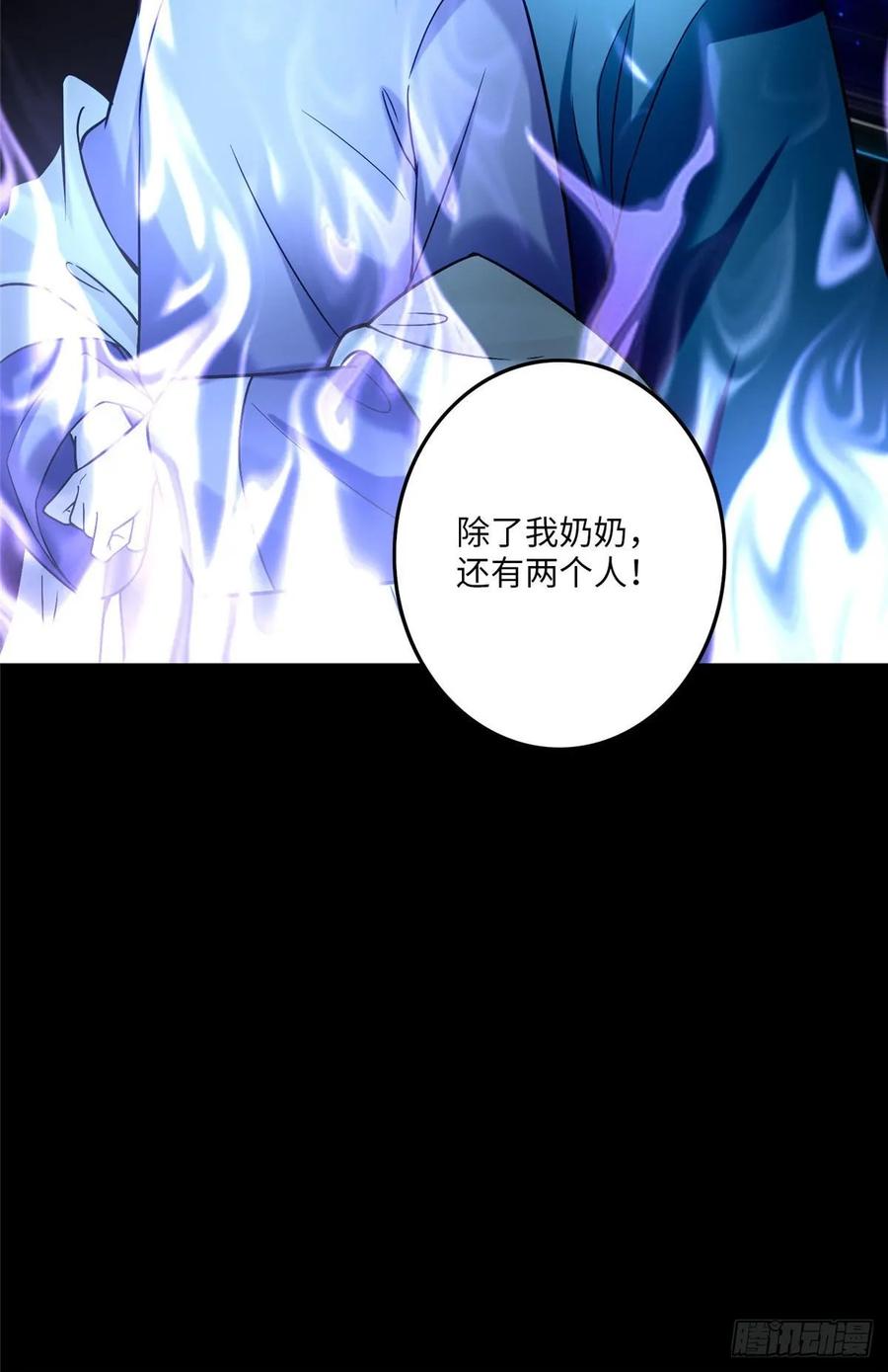 Infinity Mailman Ch.98 p33