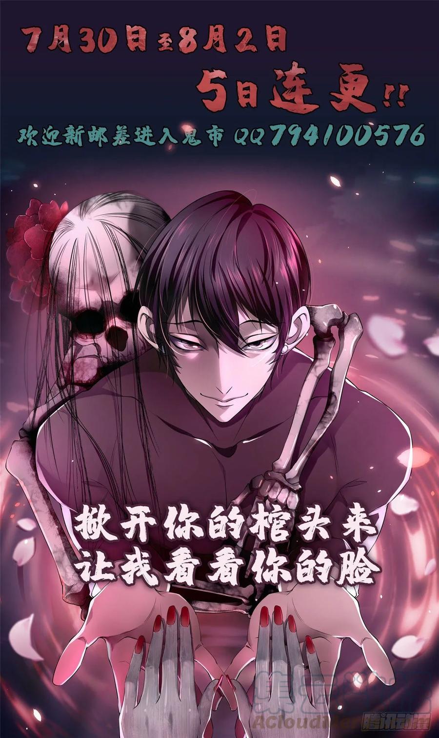 Infinity Mailman Ch.98 p34