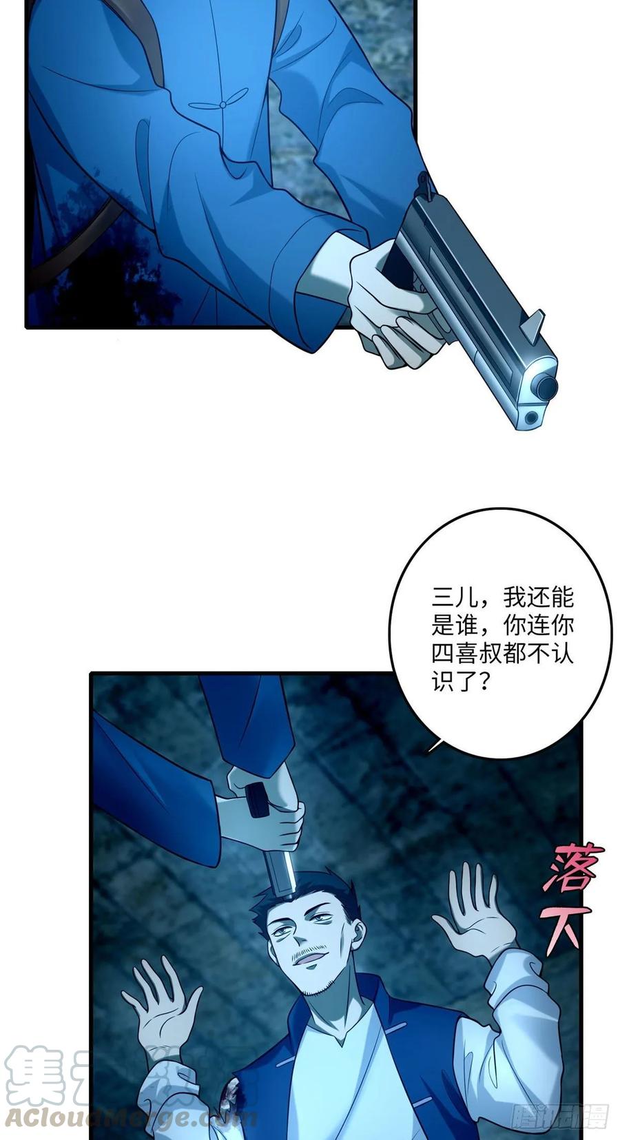 Infinity Mailman Ch.98 p4