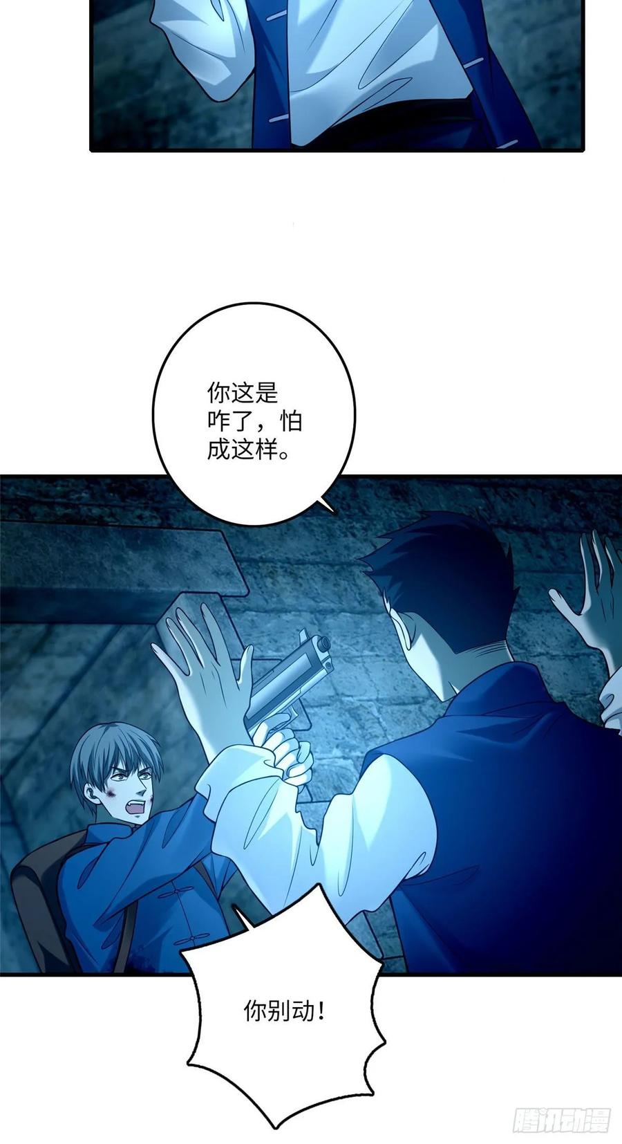 Infinity Mailman Ch.98 p5